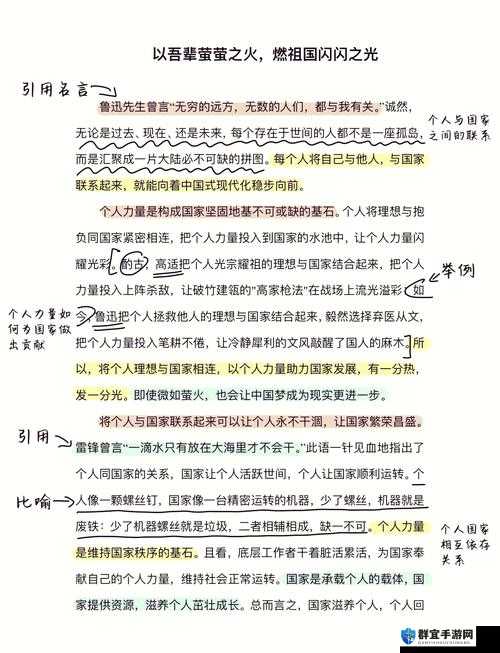 白洁美红与王乙 1 至 5 章：故事的深入发展与人物命运交织