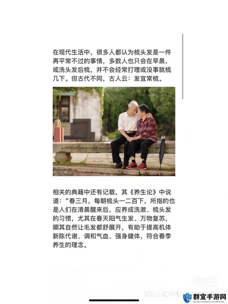 老中医的春天小雨：讲述老中医与春天小雨的故事