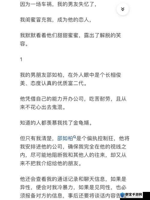 当霸道总裁开始挤奶