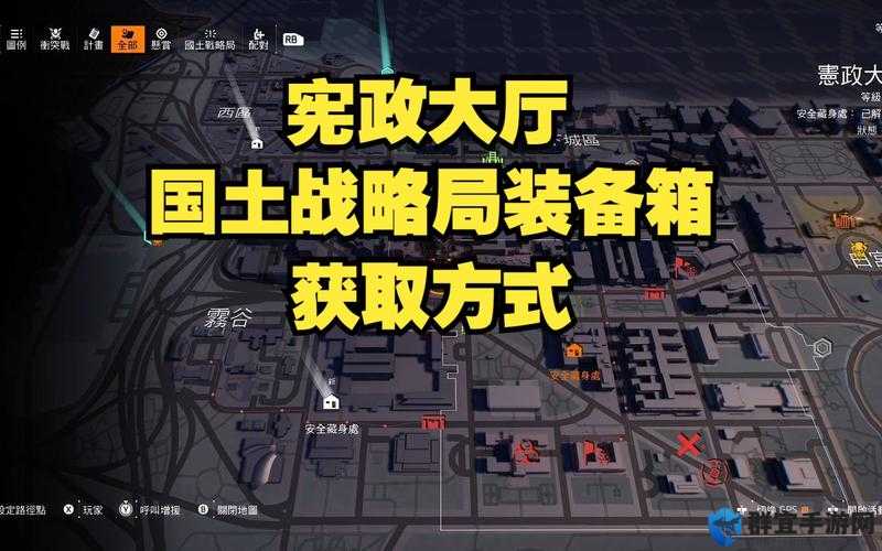 全境封锁2华盛顿纪念碑国土战略局装备箱怎么获得，装备箱获取方法详解