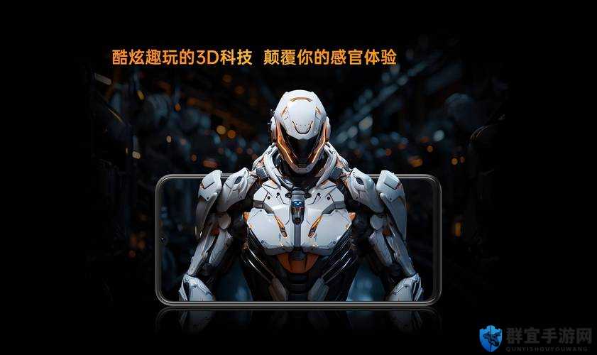 午夜精品久久久久久久久 3d 色爱:极致感官体验的探索之旅