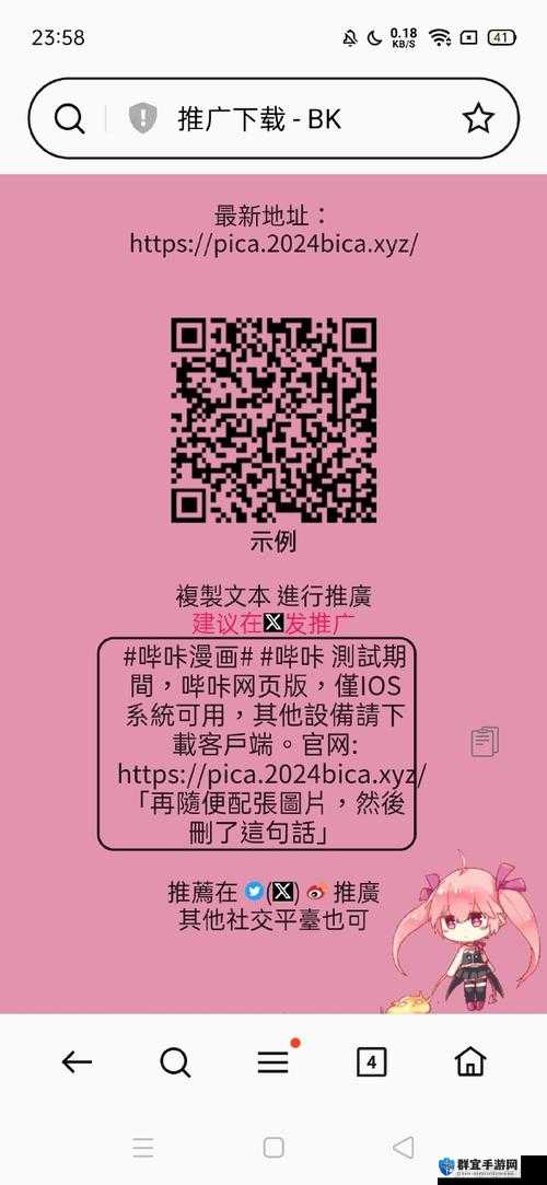 探索哔咔哔咔入口：畅享精彩璜铯漫画世界