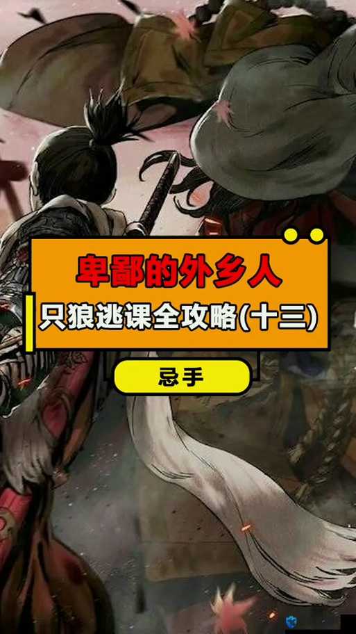 只狼天守阁怎么走，进入天守阁的方法详细介绍