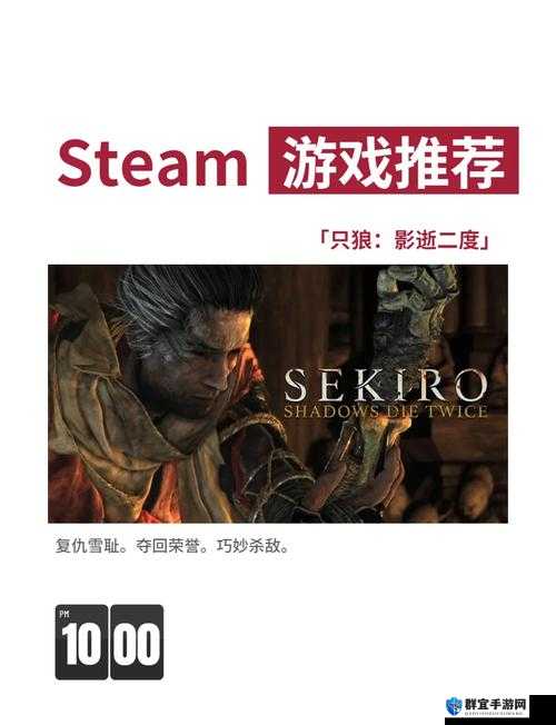 只狼更新错误不用愁，Steam平台解决秘籍大公开