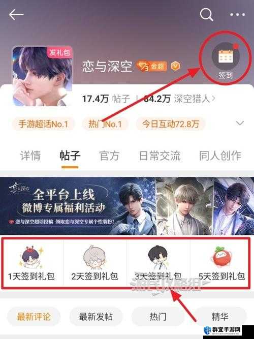 少司缘无小爱心兑换码 2024 快来领取惊喜福利啦