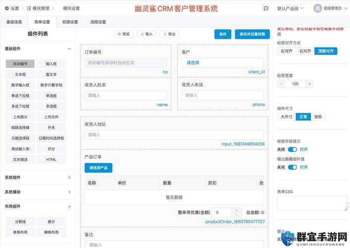 免费在线 CRM ：助您高效管理客户关系的绝佳工具