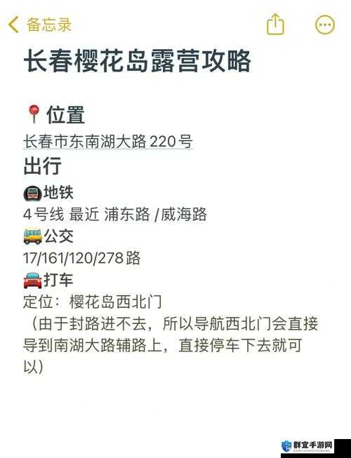 如何进入樱花岛网站详细指南及相关步骤说明