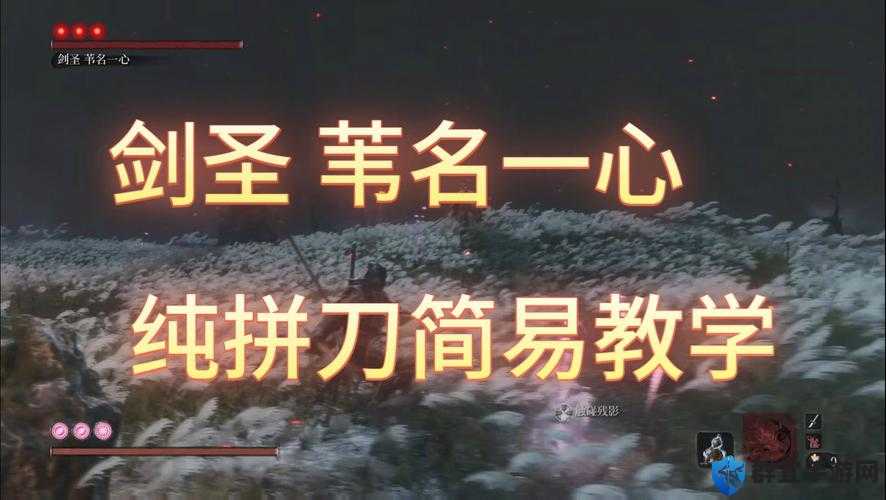 只狼怎么拼刀,拼刀技巧说明介绍