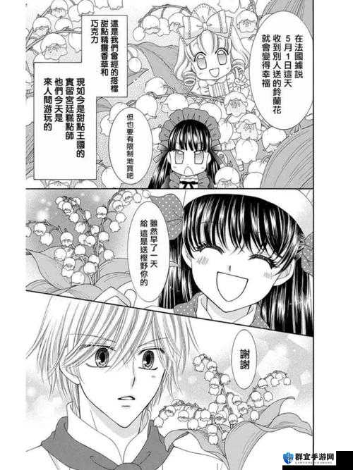 12-14 小小女色：那些不为人知的青春故事