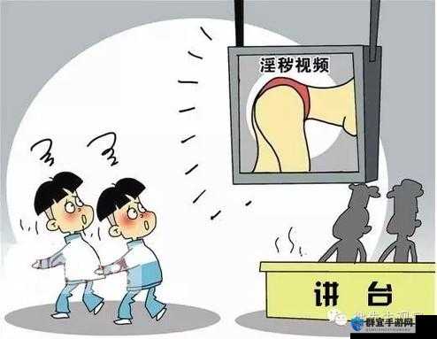 黄 片 404 无法访问：探寻背后的原因及影响