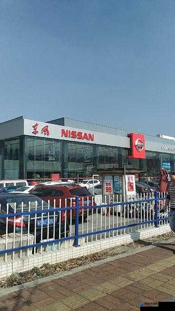 日产2024免费一二三四区：提供全方位优质汽车服务体验