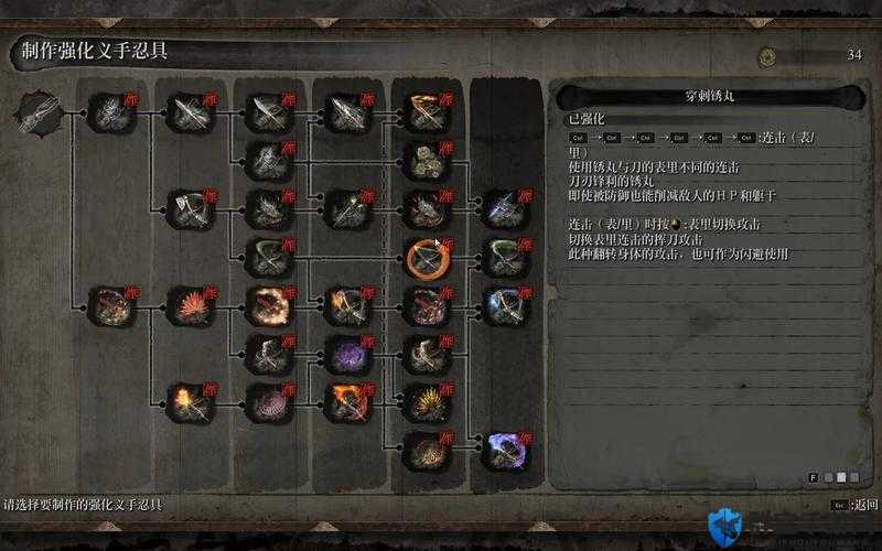 只狼义手怎么升级，义手升级方法介绍