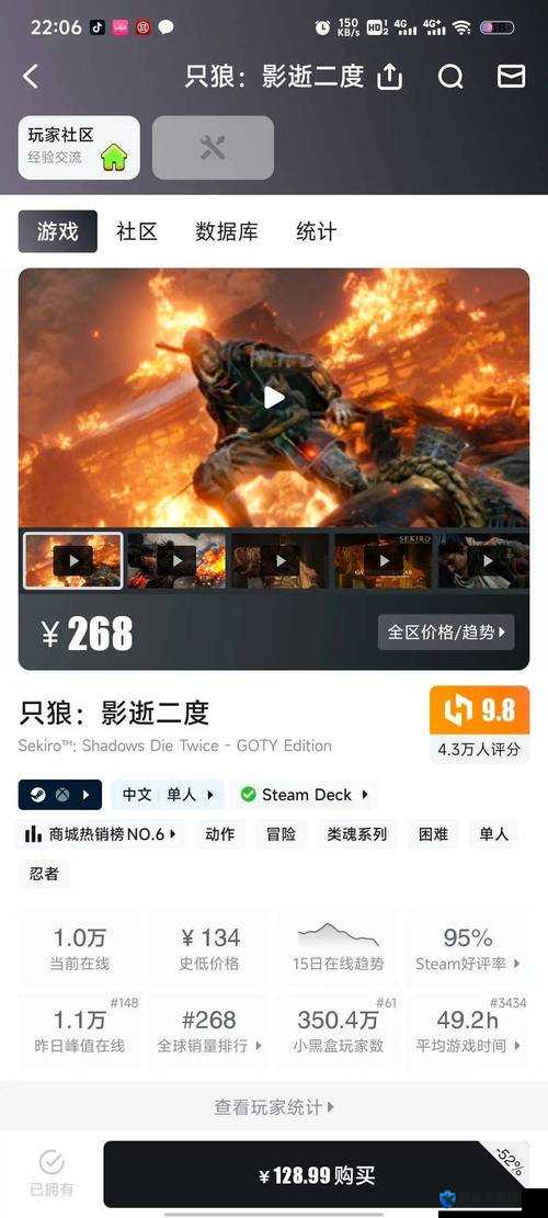 只狼值得买吗？游戏体验报告