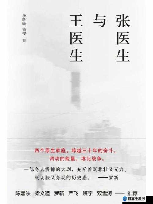 王医生私人小诊所里苏沫沫的别样人生经历