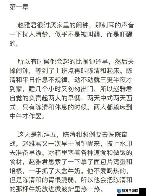 佳柔为何将雅君送给文枫背后的隐秘故事