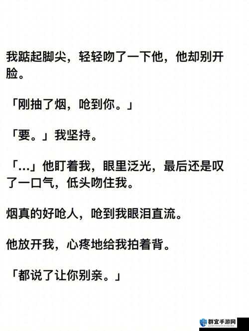 老公亲我的小花园最火的一句：浪漫爱情背后的甜蜜秘密