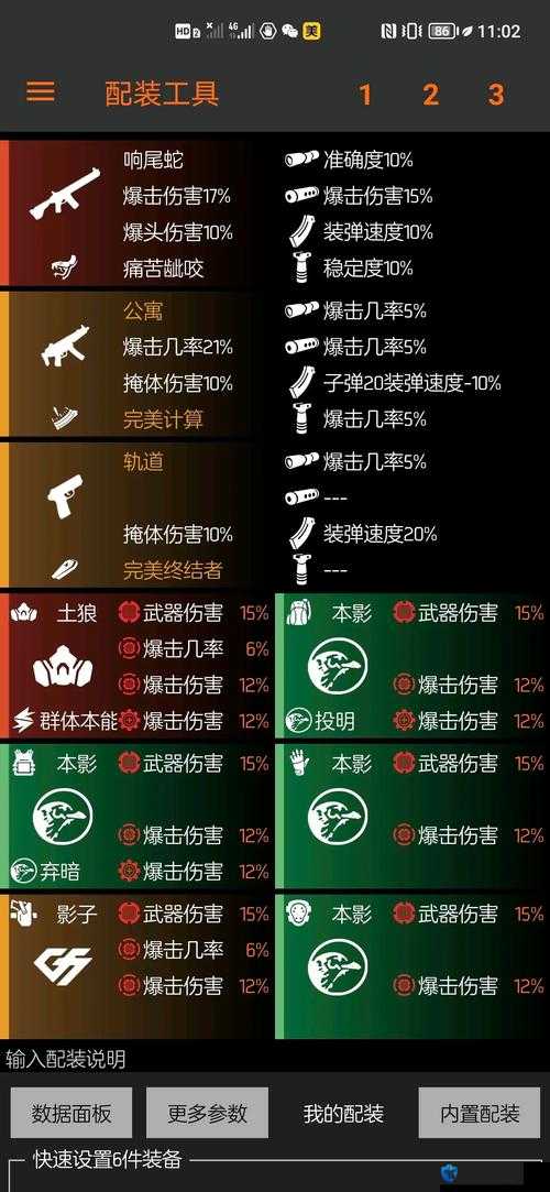 全境封锁2充值无反应？掌握正确充值方法很关键