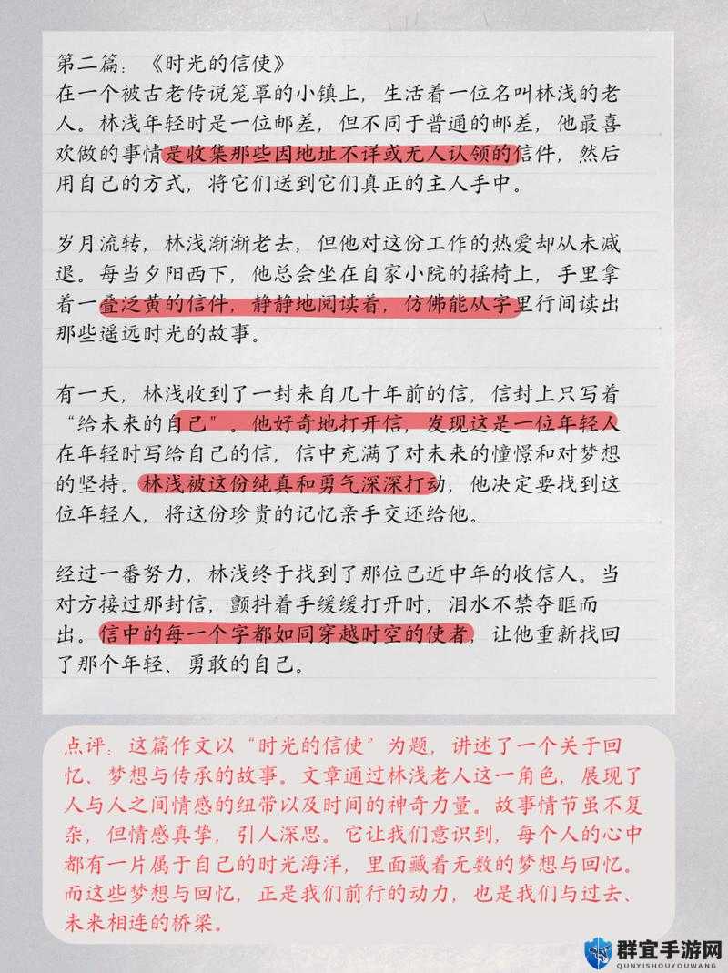 马红俊邪神传承银雪 29:一个关于勇气与成长的故事