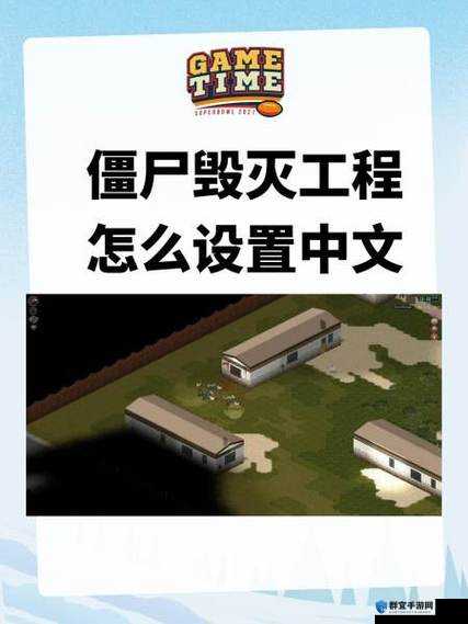 僵尸毁灭工程箱子怎么做，箱子制作方法介绍