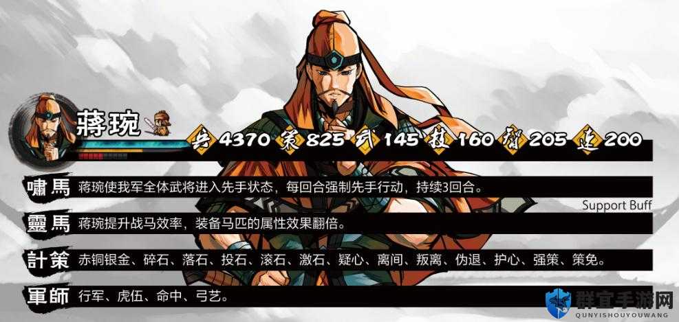 吞食孔明传，智取周瑜，共谋天下大计