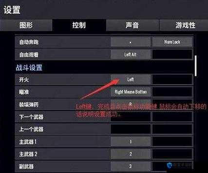 绝地求生压戗秘籍，鼠标宏推荐与设置全攻略