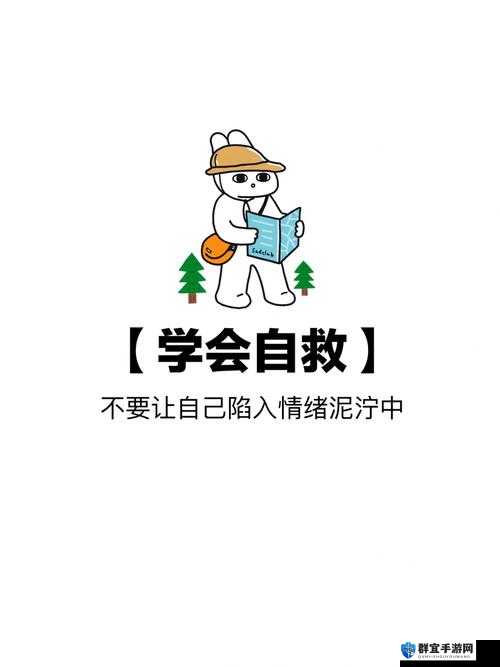 人类黎明情绪不高怎么办？恢复心情方法一览