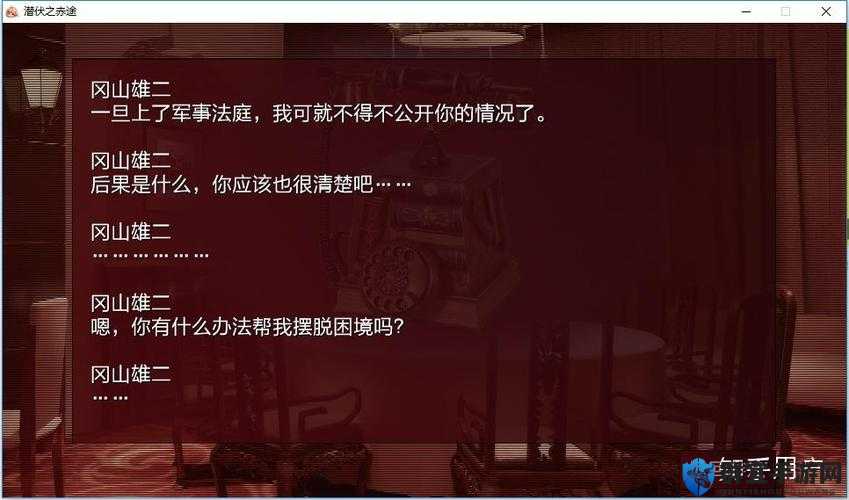 隐形守护者终章攻略，红色芳华结局深度剖析