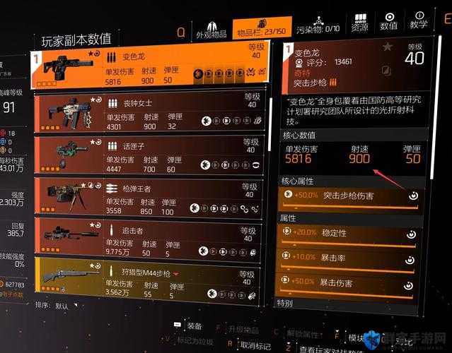 全境封锁2重甲兵打法全揭秘，精准打击，一击毙命