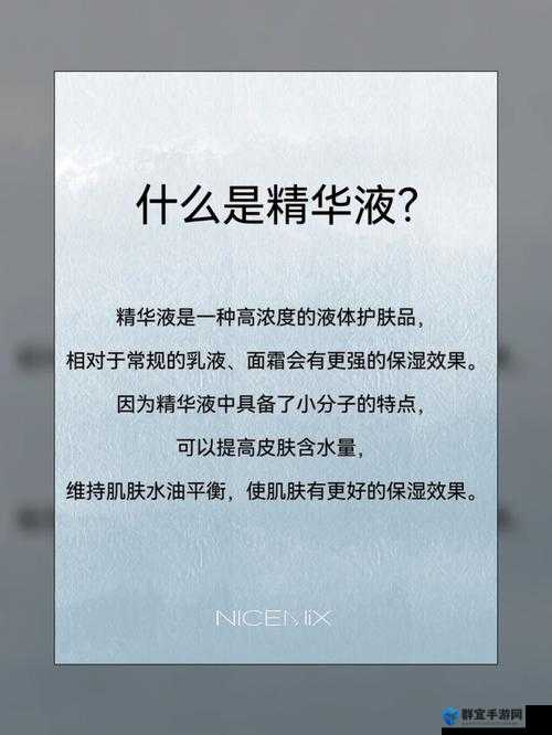 麻豆精品国产精华精华液好用吗：深入探究其效果与优势