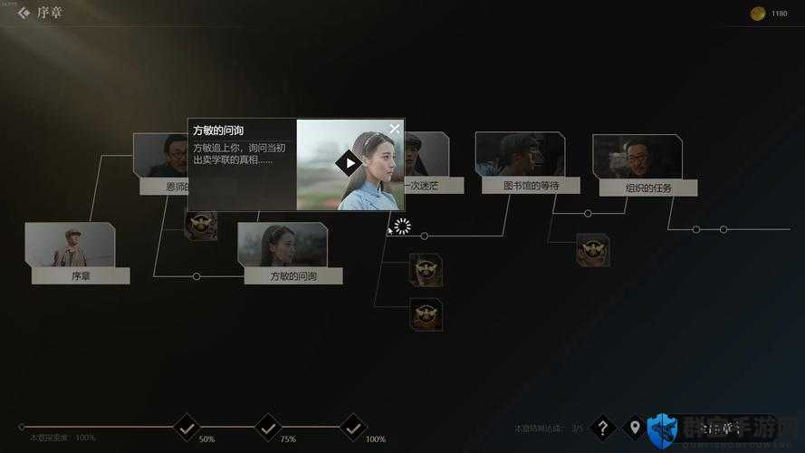 隐形守护者扶桑安魂曲攻略 第六章扶桑线结局介绍