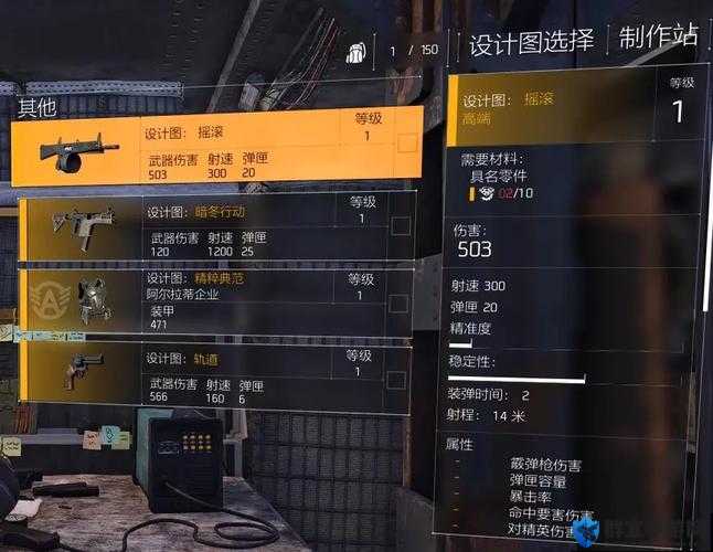 全境封锁2材料怎么刷？材料快速获取方法详解