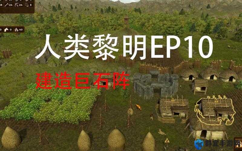 人类黎明巨石阵巨石怎么获得,巨石获得方法简介