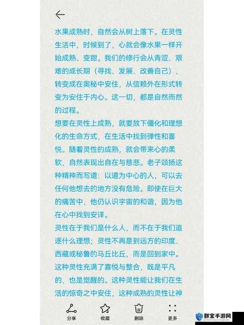 人类黎明灵性有什么用，灵性作用介绍
