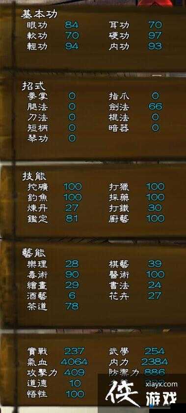 侠客风云传独孤九剑怎么学,至强剑法学习攻略