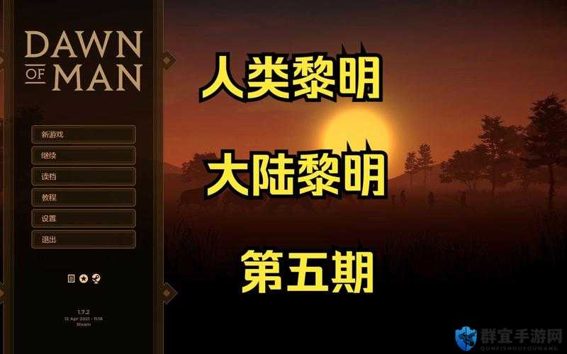 人类黎明居民状态的影响与居民需求分析