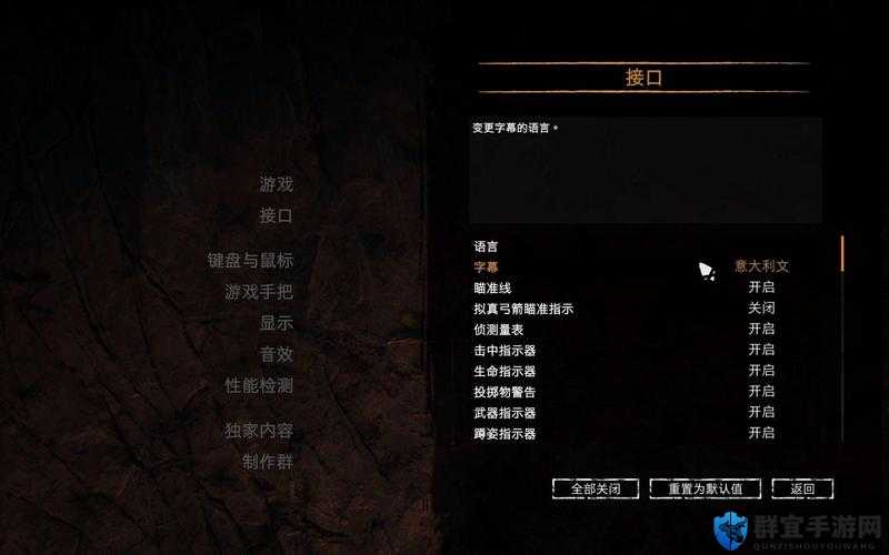 孤岛惊魂原始杀戮中文设置全攻略