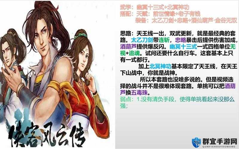 侠客风云传幽冥十三式怎么学，获得方法攻略