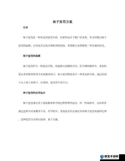 自己惩罚自己隐私越狠越好安全:探索自我约束的极端方式
