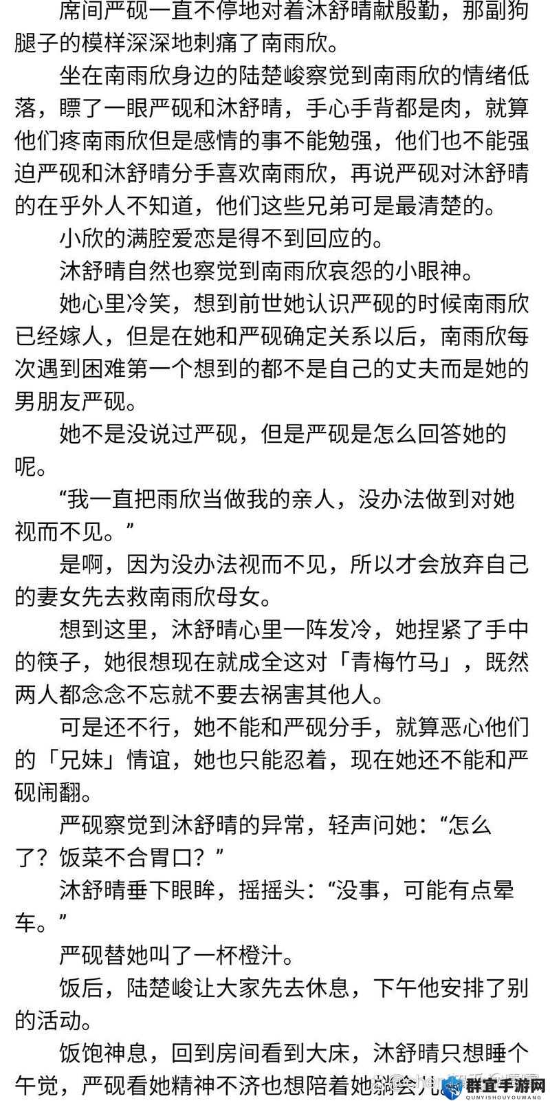 jjzz 污污：关于一些不太合适内容的表述
