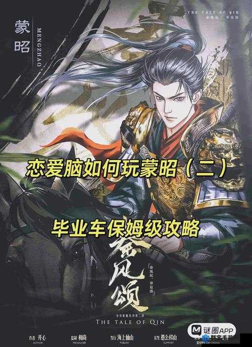 侠客风云传前传，血色姻缘攻略与后续任务触发全揭秘