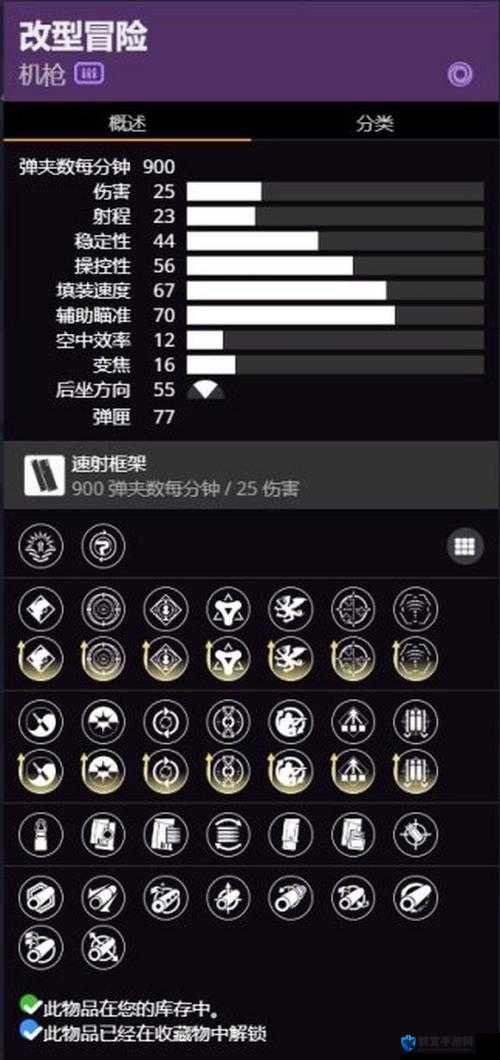 命运2武器Perk深度解析与排名盛宴
