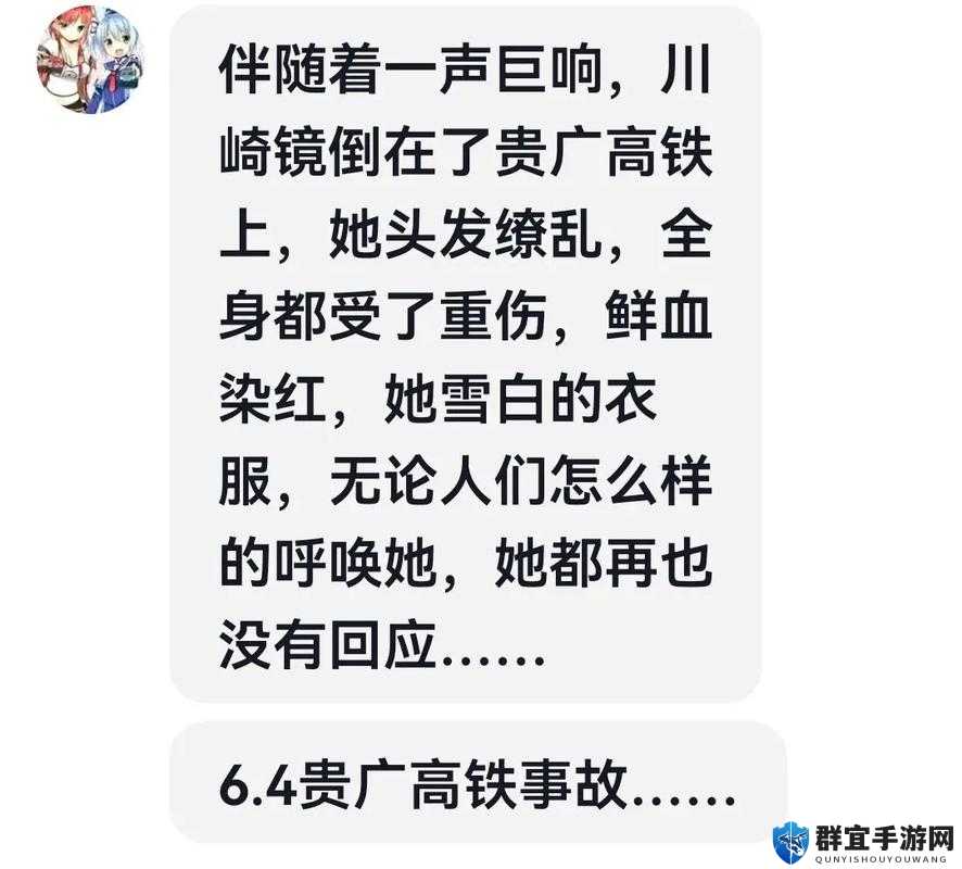 高铁上要她了好几次但她始终没有回应这是为何