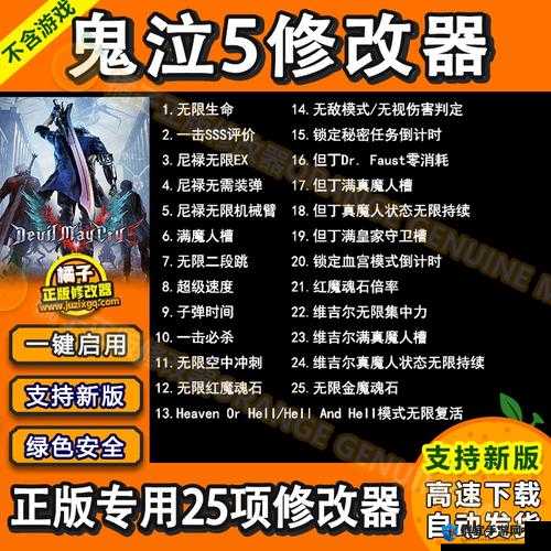 鬼泣5怎么刷红魂，40秒刷10万红魂方法介绍