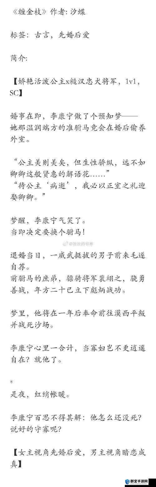 压金枝 by 摧山白：一部精彩绝伦的文学作品