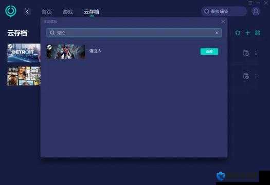 鬼泣5存档位置在哪？游戏存档详细位置介绍