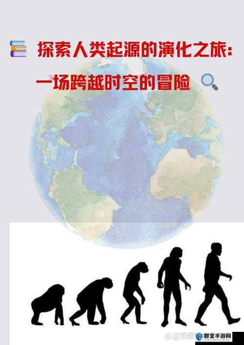 人类黎明人口发展攻略，探索人口增长的智慧之道