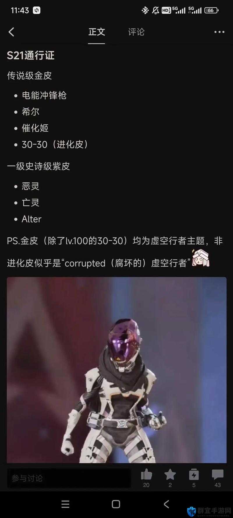 Apex英雄新角色技能解析，Octane英雄技能介绍