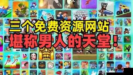 资源在线 WWW 天堂官网：畅享丰富资源的优质平台