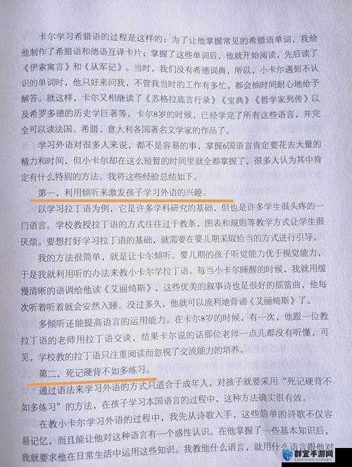 父母儿女合家欢阅读：共同探索知识的奇妙之旅