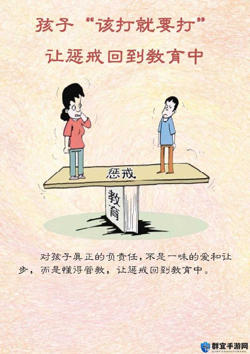 趴好了自己选皮带还是戒尺：教育惩戒方式引发的思考
